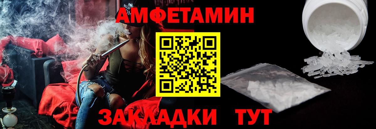 Новокубанск  Амфетамин  Вход с VPN  АМФЕТАМИН  Амфетамин VHQ 