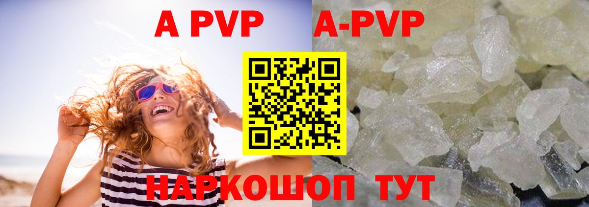 APVP крисы CK Новокубанск