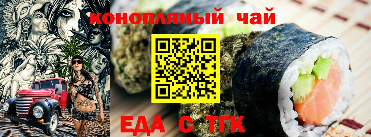 Печенье с ТГК конопля  Вход с VPN  Новокубанск 