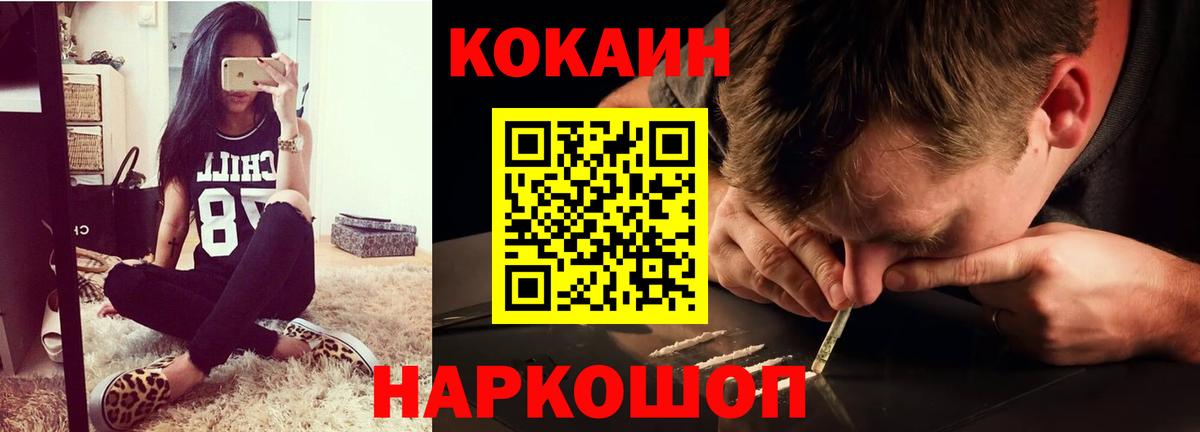 Новокубанск  COCAIN VHQ  Cocaine FishScale  Вход с VPN 