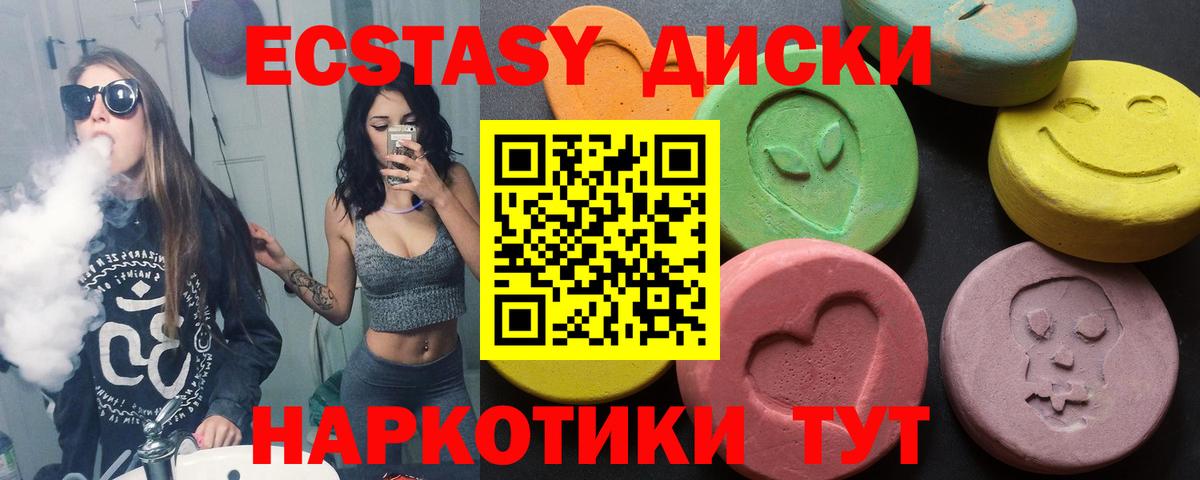 мега ONION  Ecstasy  Новокубанск  Вход с VPN  Экстази mix 