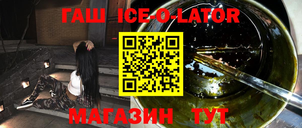 Гашиш убойный Новокубанск