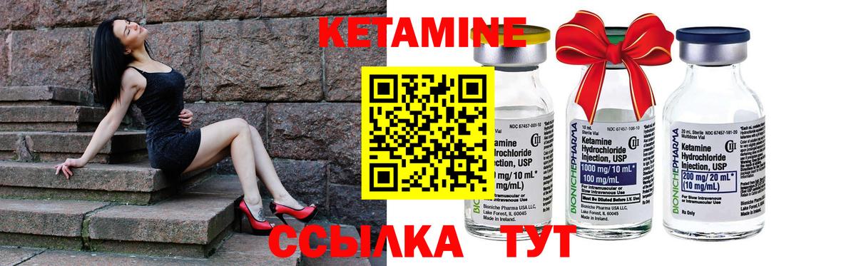 Кетамин VHQ  mega ссылки  Новокубанск  Вход с VPN 