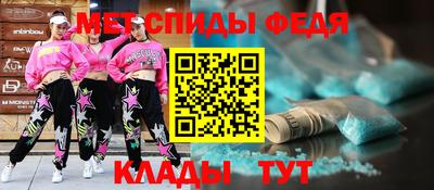 меф Татарск