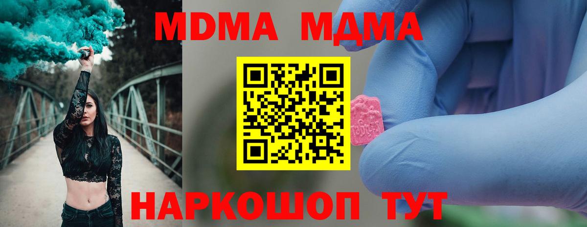 Новокубанск  МДМА Molly  МДМА  Вход с VPN  MDMA VHQ 