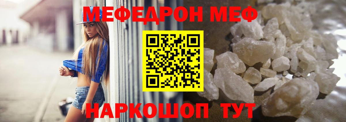 МЕФ 4 MMC  МЕФ VHQ  Вход с VPN  продажа наркотиков  Мефедрон  Новокубанск  Мефедрон 