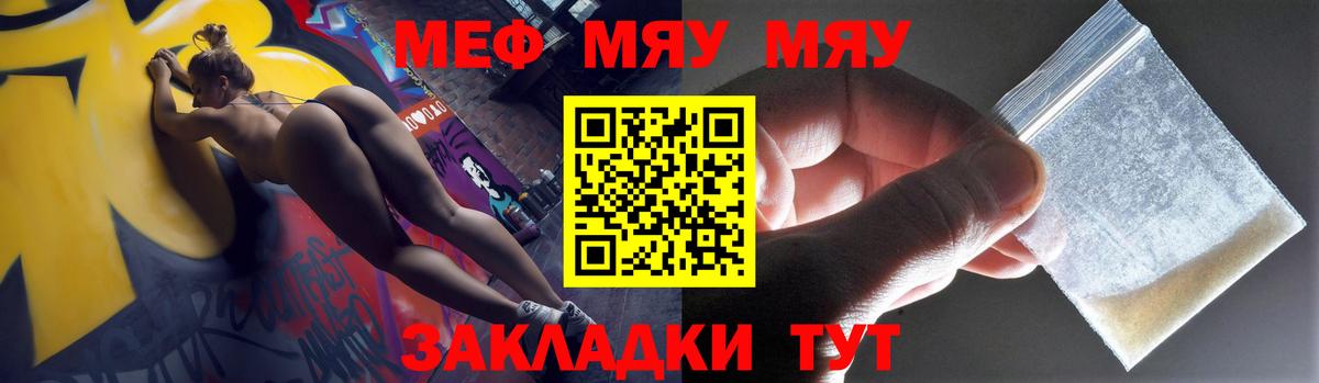 Мефедрон  Новокубанск