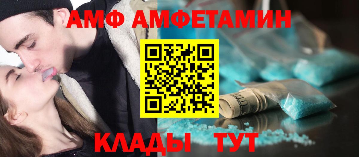 Первитин кристалл  Вход с VPN  Новокубанск 