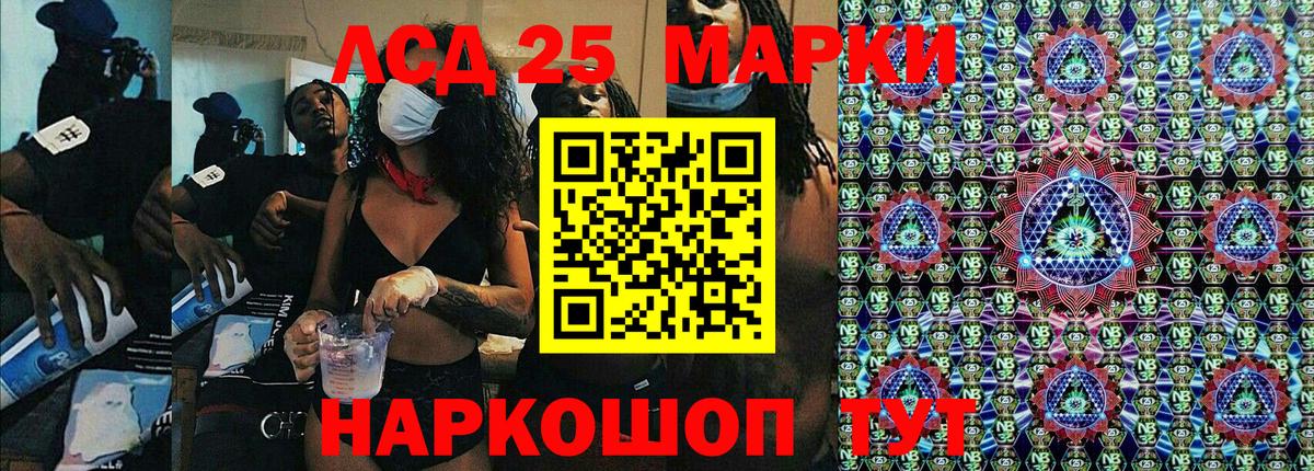 Новокубанск  Марки NBOMe 1,5мг  Вход с VPN  Марки NBOMe 1,5мг 