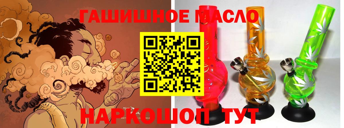 ТГК вейп с тгк  Вход с VPN  Дистиллят ТГК концентрат  Новокубанск 